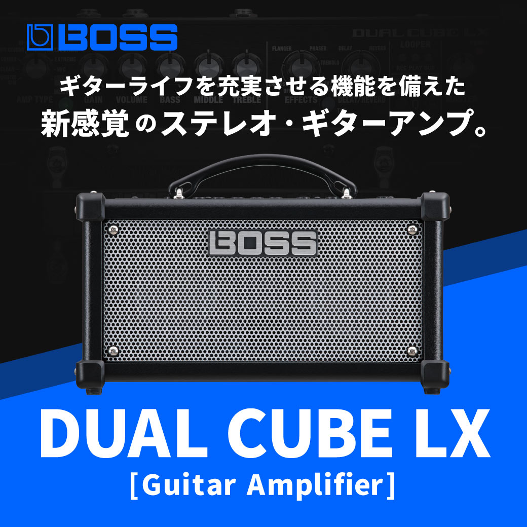 BOSS DUAL CUBE LX[Guitar Amplifier] ｜ イケベ楽器店