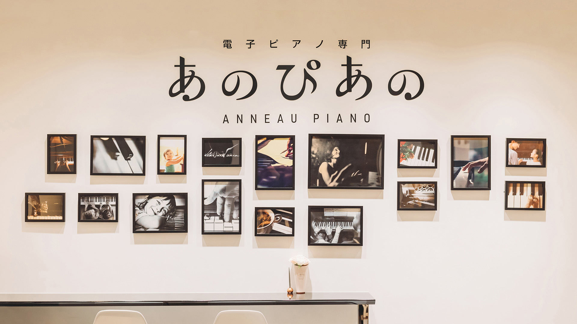 電子ピアノ専門店「あのぴあの」2021年3月13日（土）午前11時オープン
