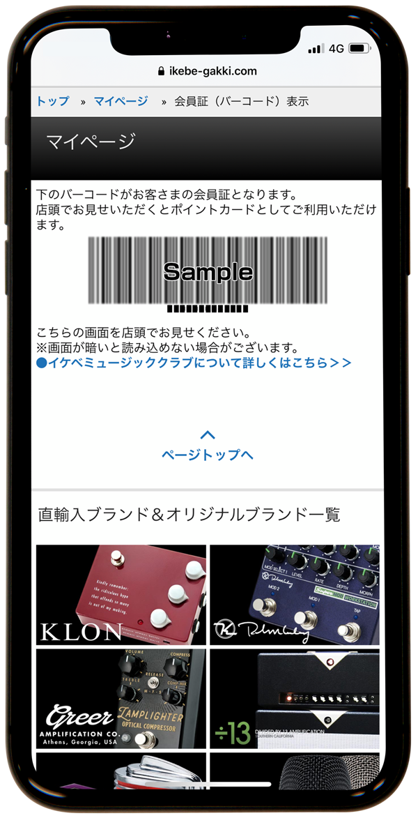 ポイントが貯まる、使える!