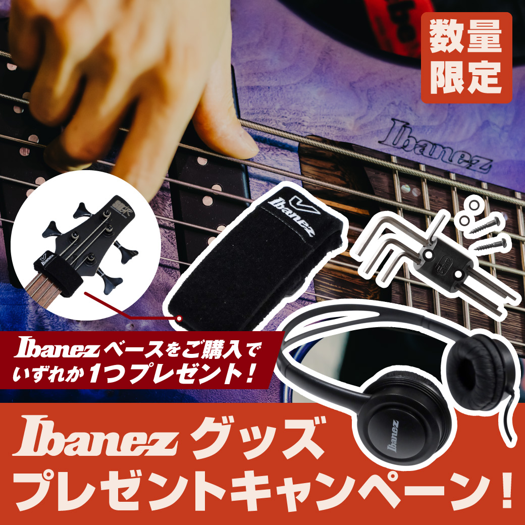 ベースの日記念！Ibanezグッズプレゼントキャンペーン！