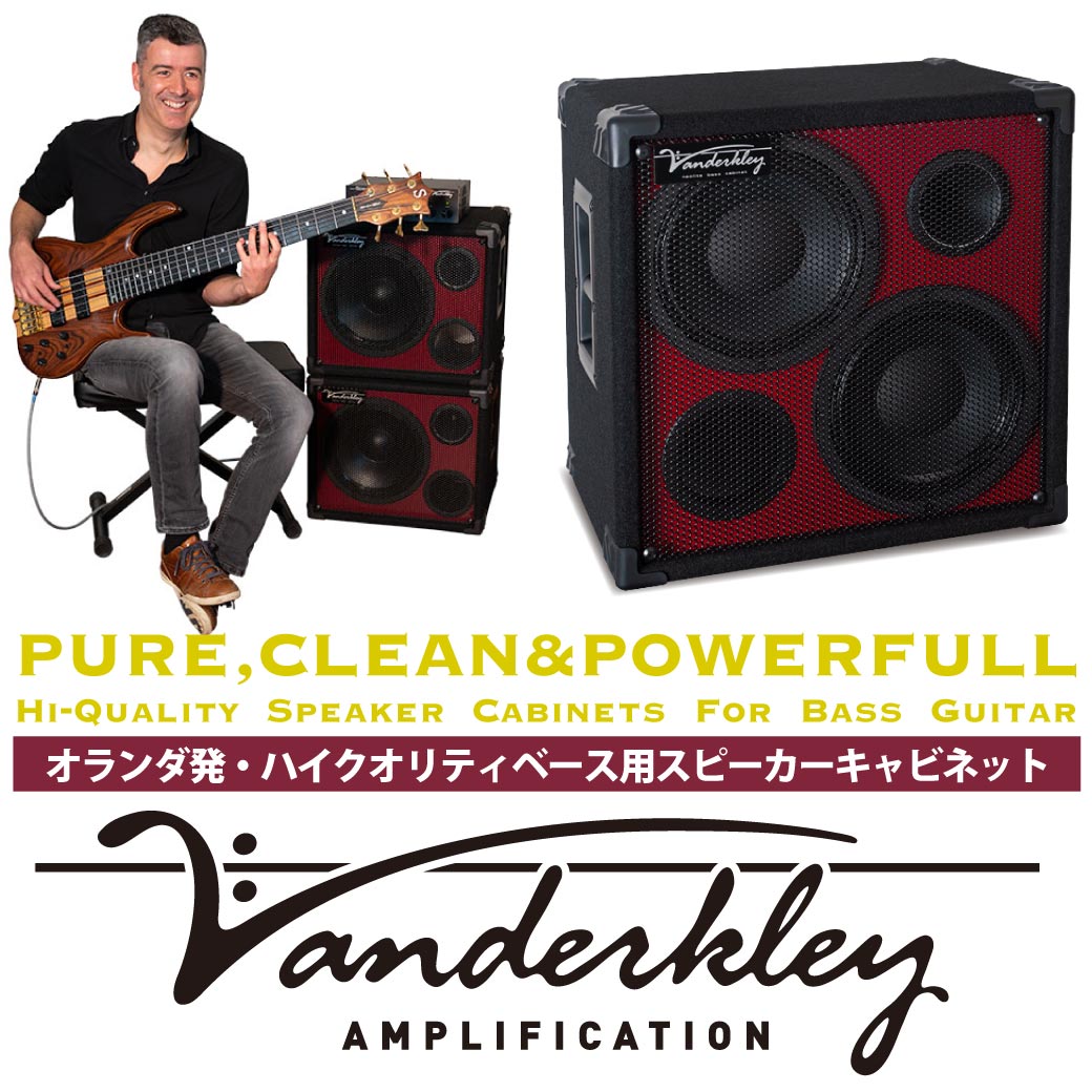 【Vanderkley Amplification】