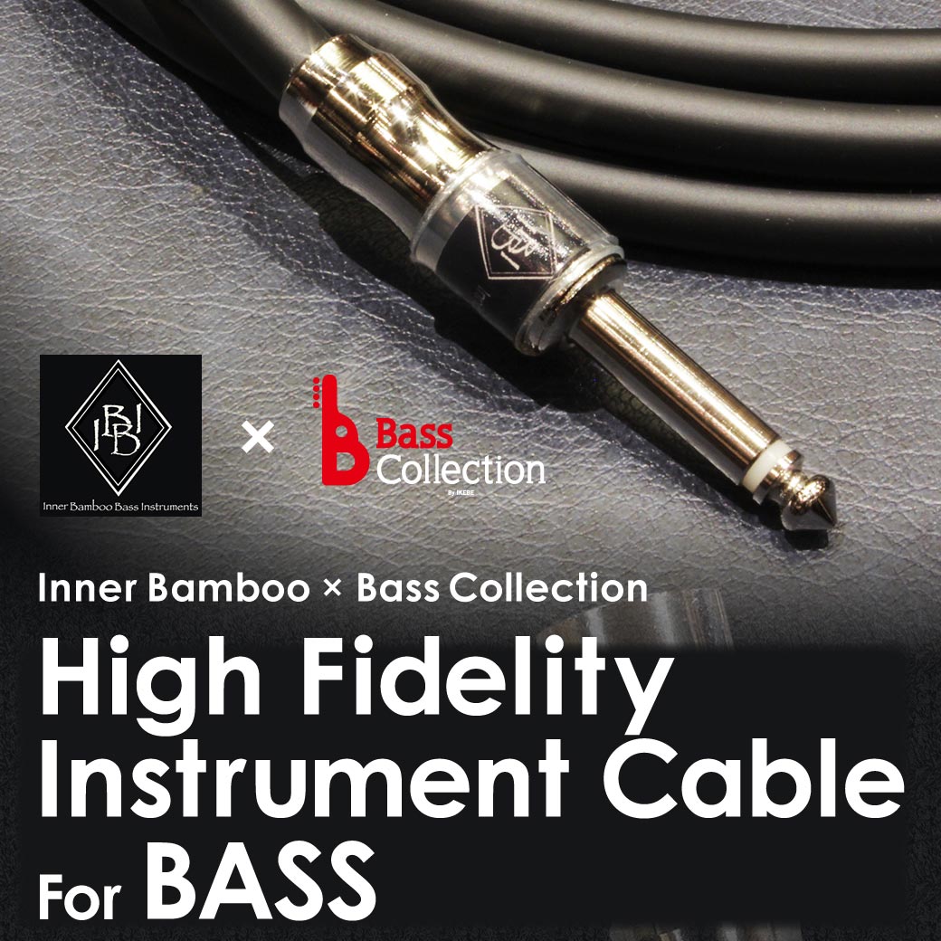 【Inner Bamboo × Bass Collection / High Fidelity Instrument Cable For BASS】