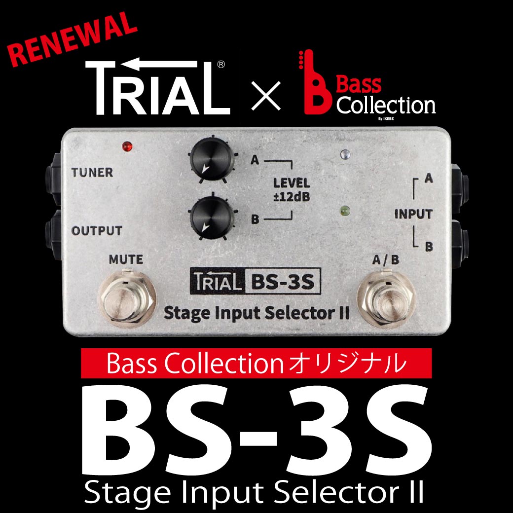 【TRIAL BS-3S [Stage Input Selector II]】