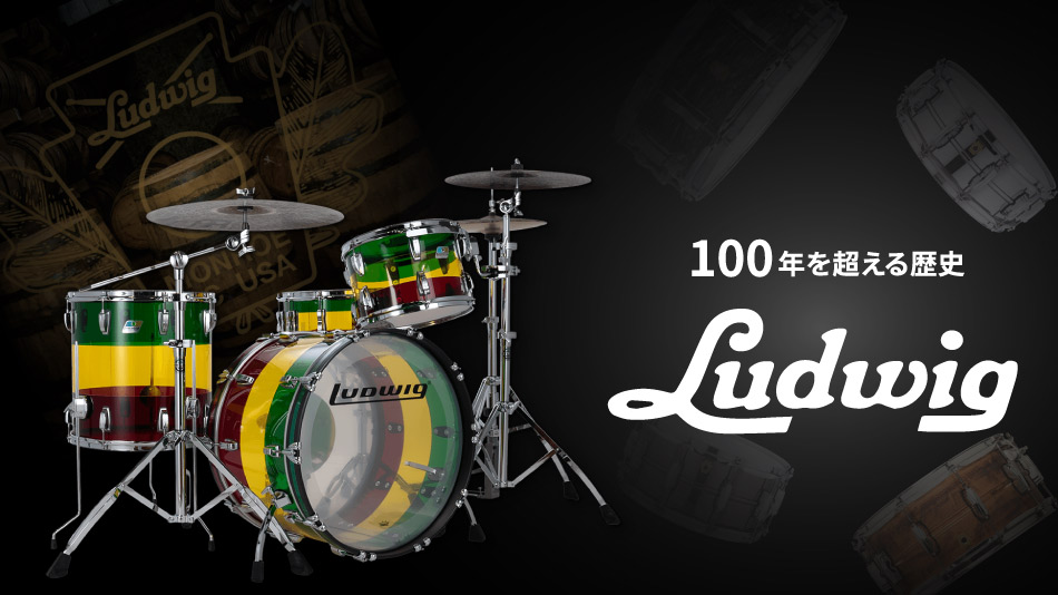 Ludwig　イケベストックリスト
