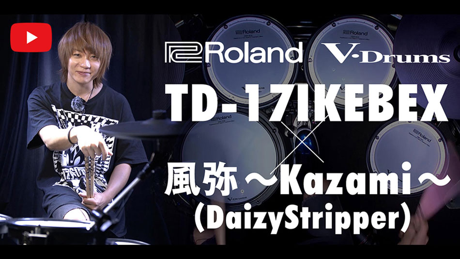 V-Drums TD-17IKEBEX×風弥～Kazami～（DaizyStripper）コラボレーション企画！｜ イケベ楽器店
