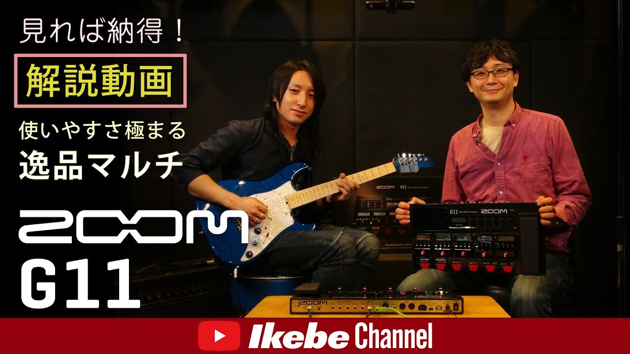 最強ZOOMマルチ！G11 商品解説