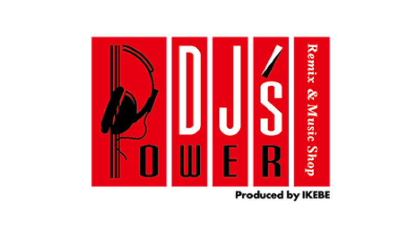 パワーDJ`s渋谷