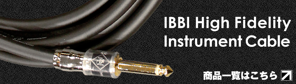 IBBI High Fidelity Instrument Cable 商品一覧はこちら