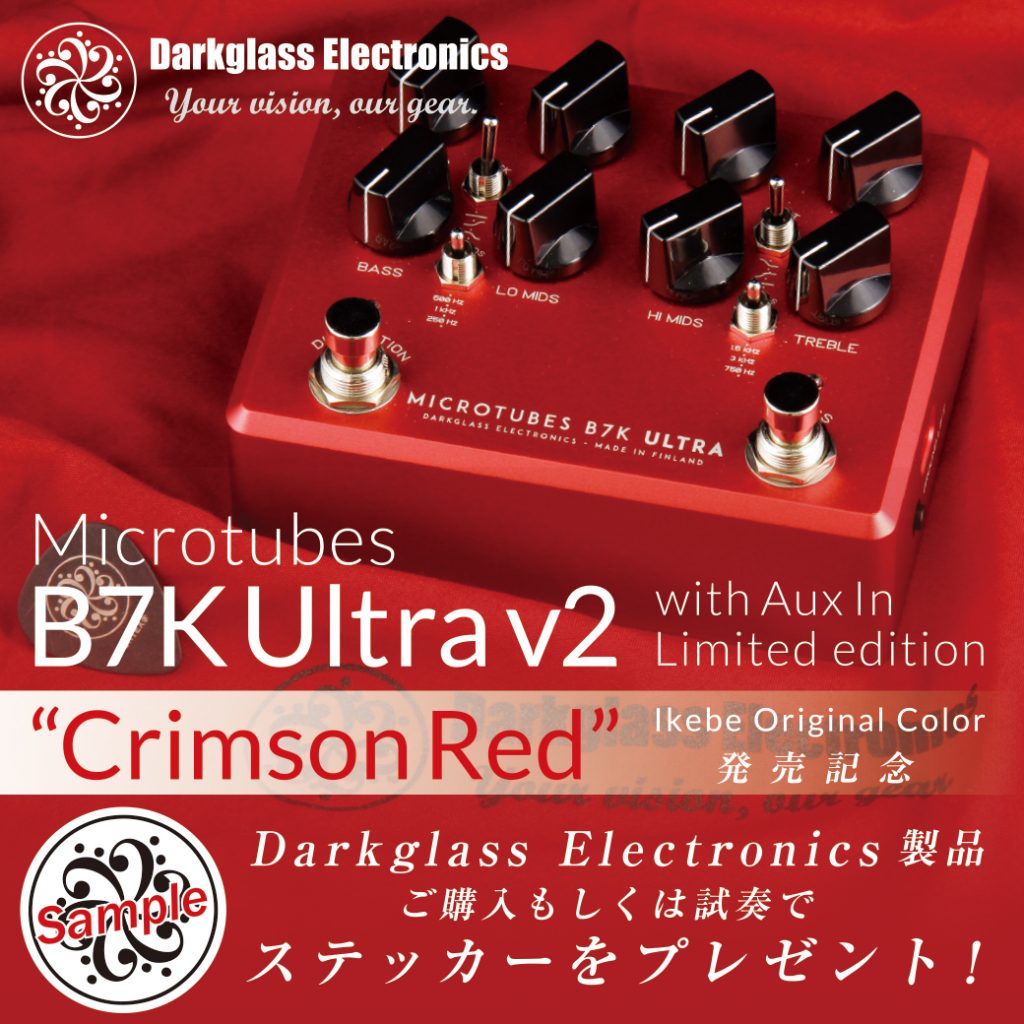 B7K Ultra v2 Crimson Red 発売記念 ステッカープレゼントキャンペーン ｜Ikebe MUSIC