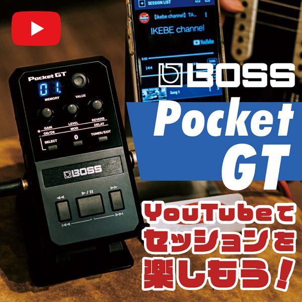 【更新！】BOSS Pocket GT