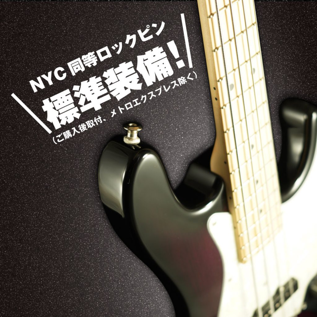 Sadowsky Metrolineシリーズ国産モデル生産完了最終在庫一挙大放出 Ikebe Music Sadowsky Metrolineシリーズ国産モデル生産完了最終在庫一挙大放出 Ikebe Music