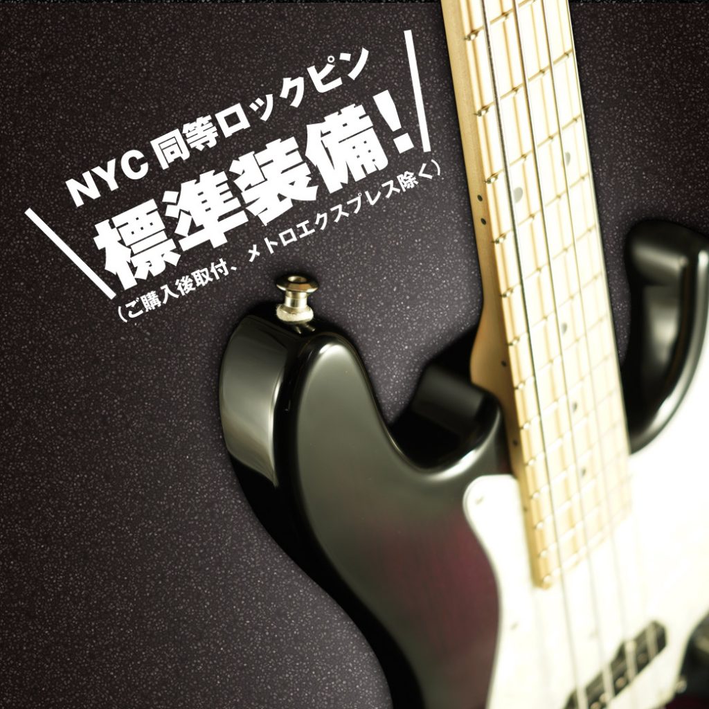 Sadowsky Metrolineシリーズ国産モデル生産完了最終在庫一挙大放出 Ikebe Music