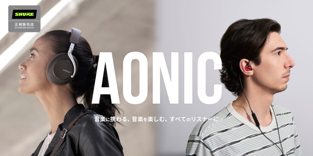 shure aonic