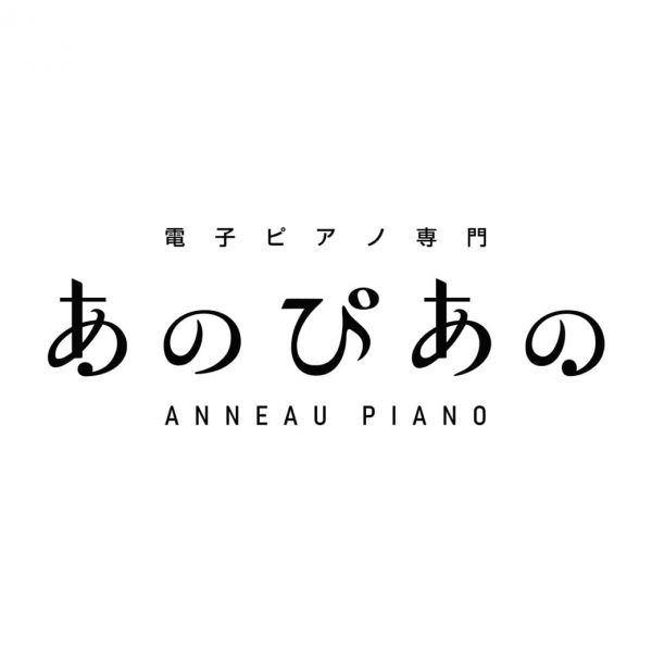 洗練された時間とあふれるピアノ愛を。池部楽器店初の電子ピアノ専門店「あのぴあの」がオープン！