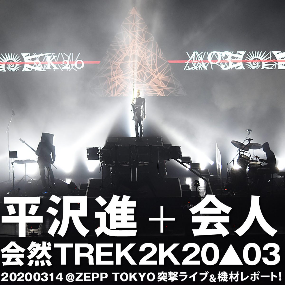 平沢 進 Big Brother キミはその時代に生まれていなかったことを嘆いたことはあるか 初心者に捧ぐ平沢進のススメ