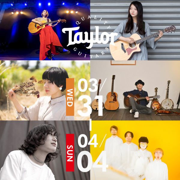 Special Pop Up テイラーギターズ -Taylor Experience-