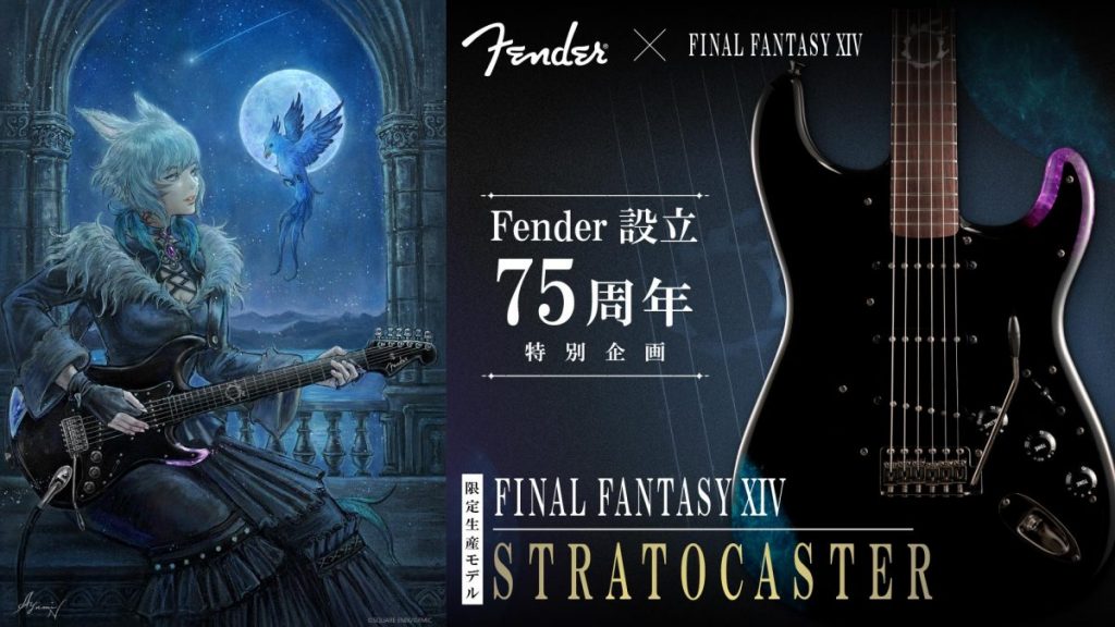 限定生産 Final Fantasy Xiv Fenderコラボレーションギター Final Fantasy Xiv Stratocaster Ikebe Music 限定生産 Final Fantasy Xiv Fenderコラボレーションギター Final Fantasy Xiv Stratocaster Ikebe Music