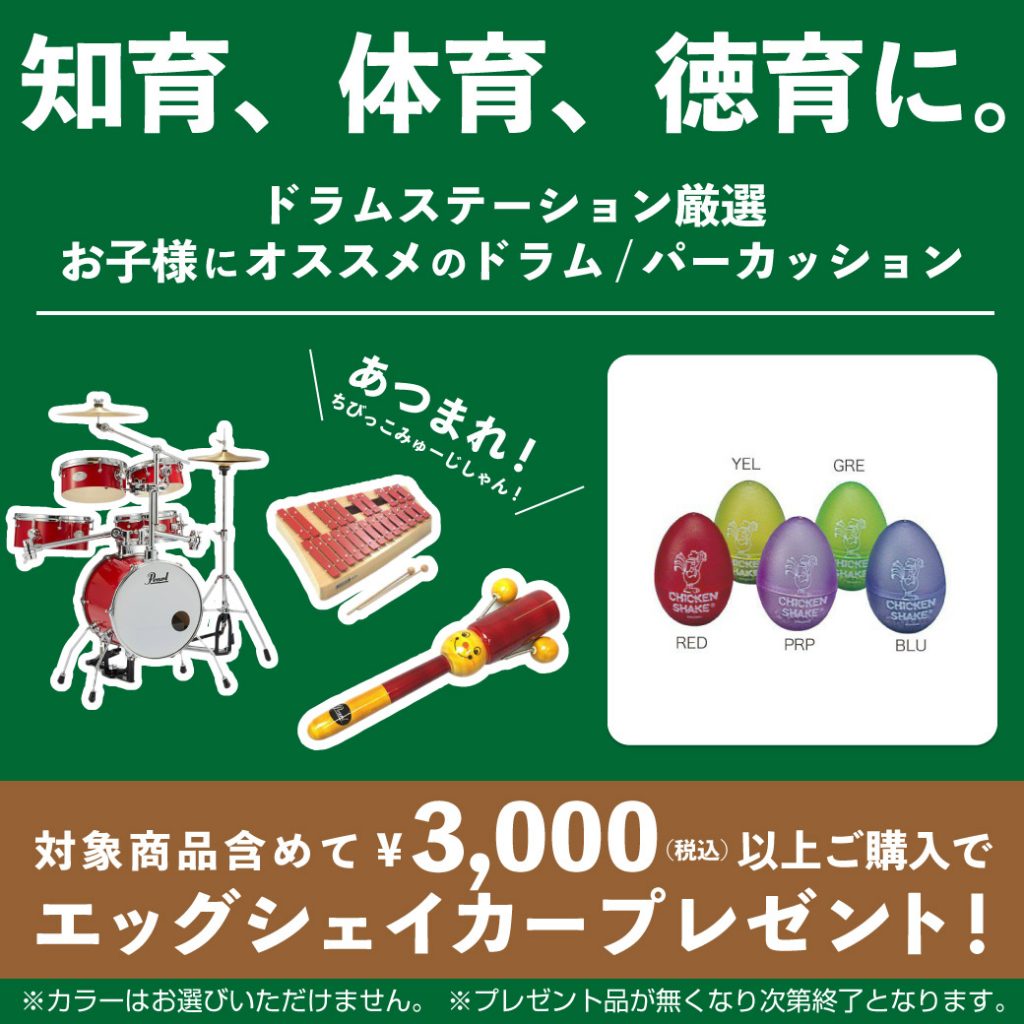あつまれ!ちびっこみゅーじしゃん!