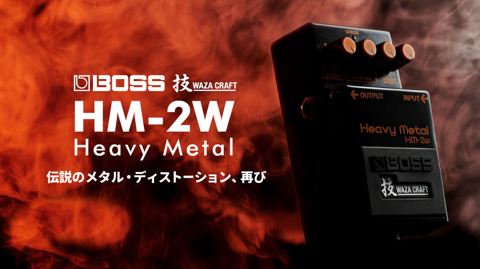 BOSS Heavy metal ベビーメタル　Hm-2