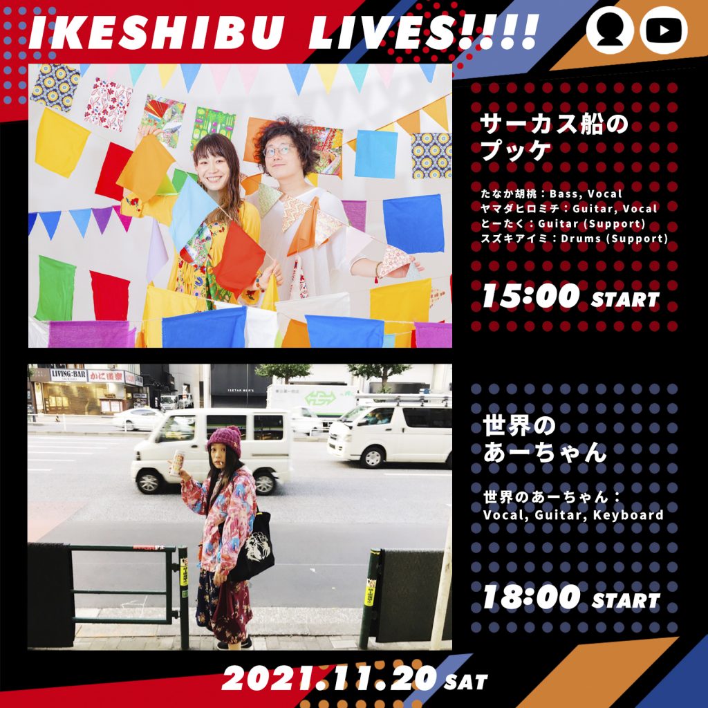 IKESHIBU LIVES!!!!