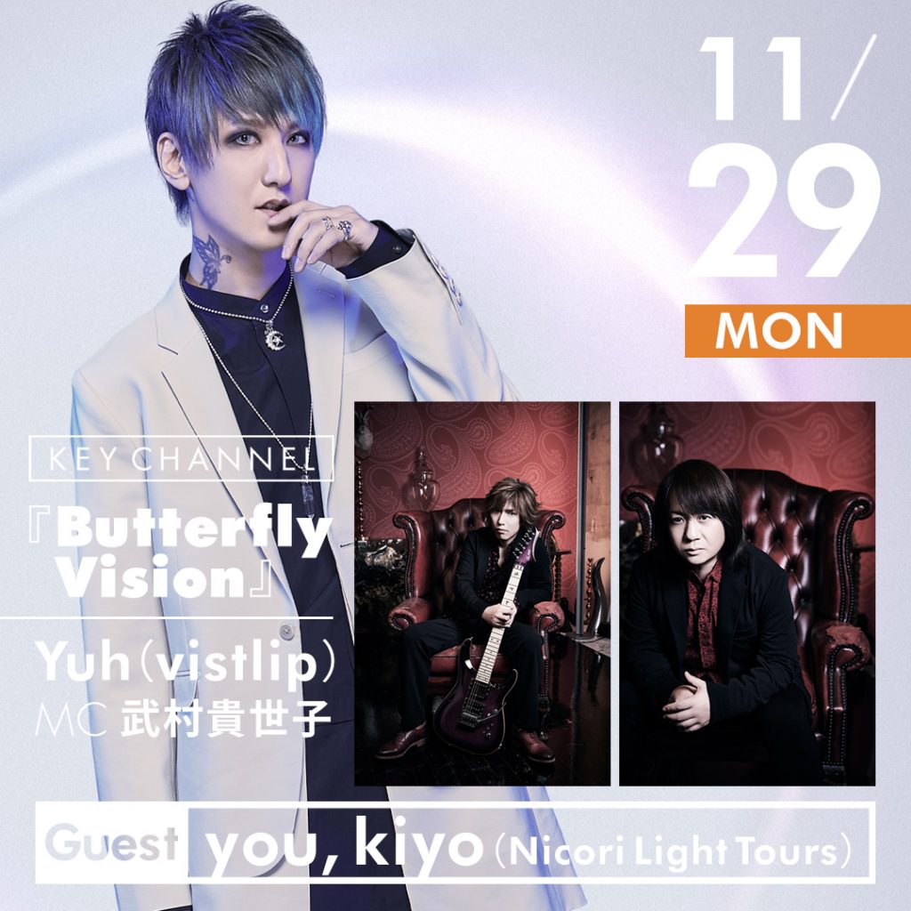 KEY CHANNEL『Butterfly Vision』