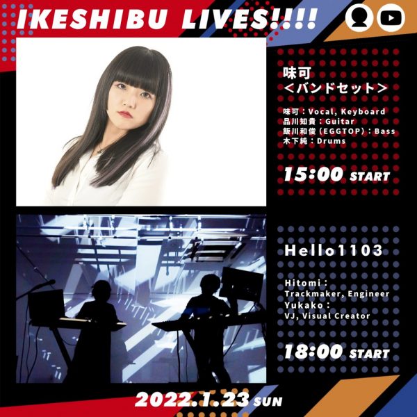 味可／Hello1103【IKESHIBU LIVES!!!! #7, 8】
