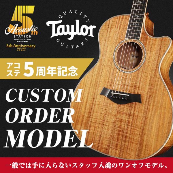 Acoustic Station 5th anniversary,Taylor Custom Order Model !