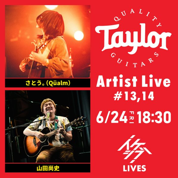 さとう。（Qüalm）／山田尚史｜Taylor Guitars Artist Live #13, 14