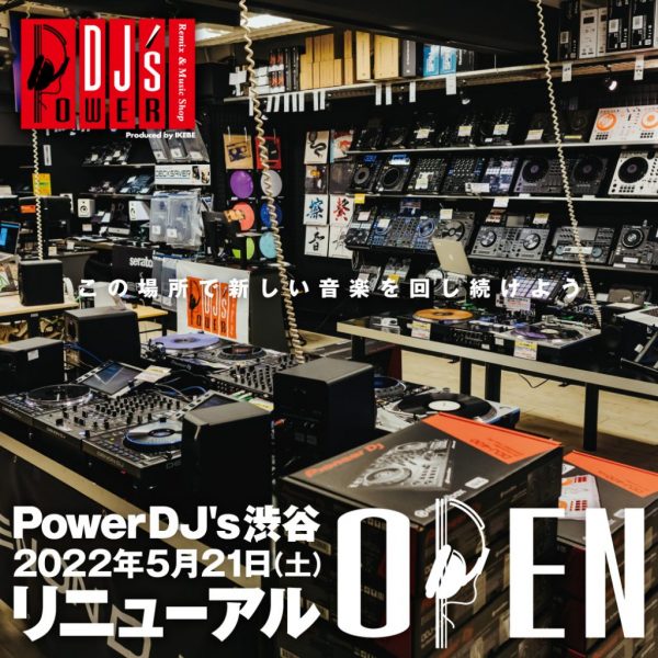 【店内画像公開！】Power DJ’s 渋谷 2022年5月21日（土）リニューアル！