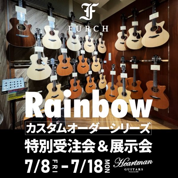 Furch Guitars ～Rainbow～ カスタムオーダーシリーズ 特別受注会＆展示会