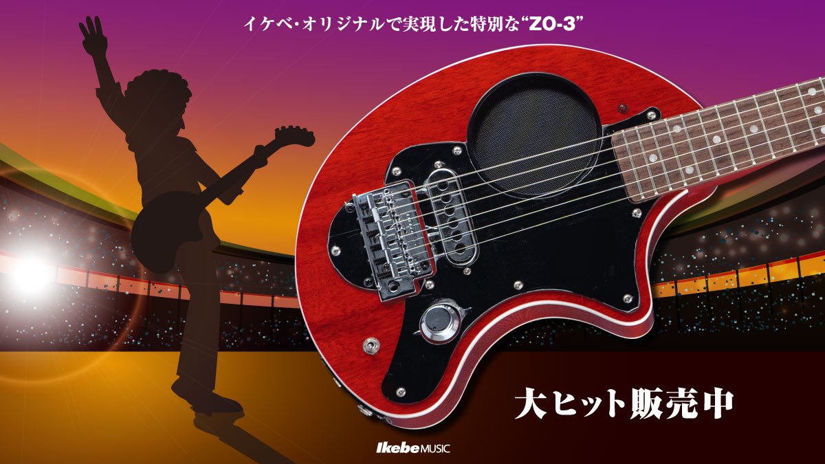 イケベ・オリジナルで実現“華麗なる戦慄のFERNANDES ZO-3”登場