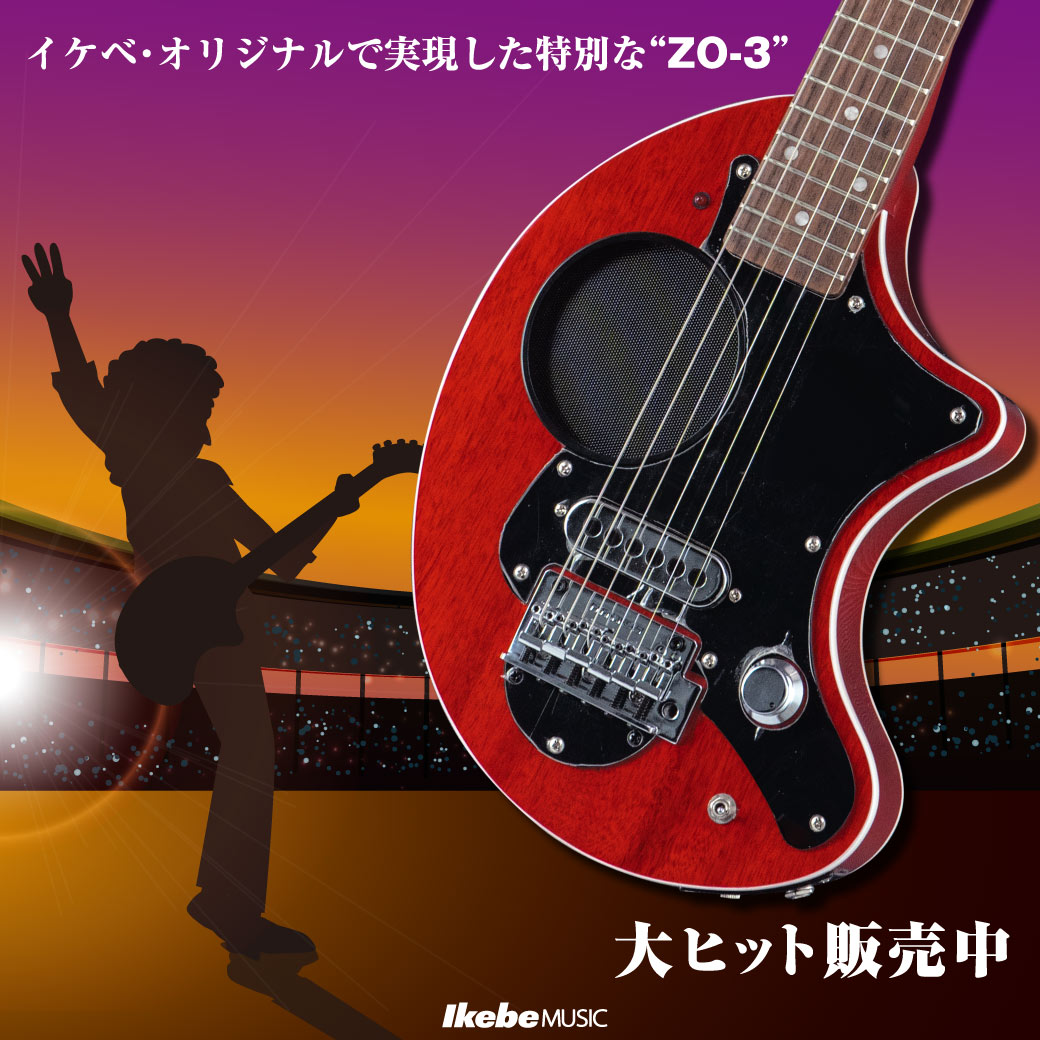 ■■FERNANDES ZO-3 エフェクト ループ機能増設済み！美品です イケベ・オリジナルで実現“華麗なる戦慄のFERNANDES ZO-3”登場