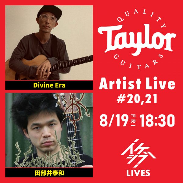 Divine Era／田部井泰和【Taylor Guitars Artist Live #20, 21】