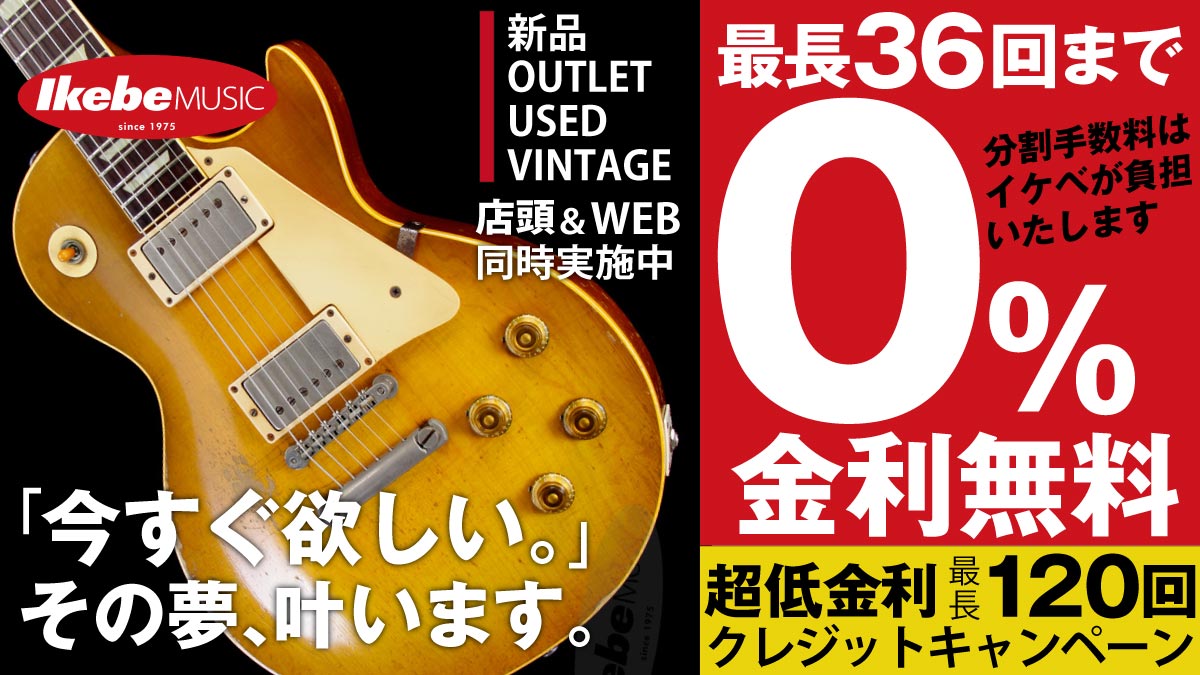 公式 イケベ楽器店 日本最大級の楽器通販サイト