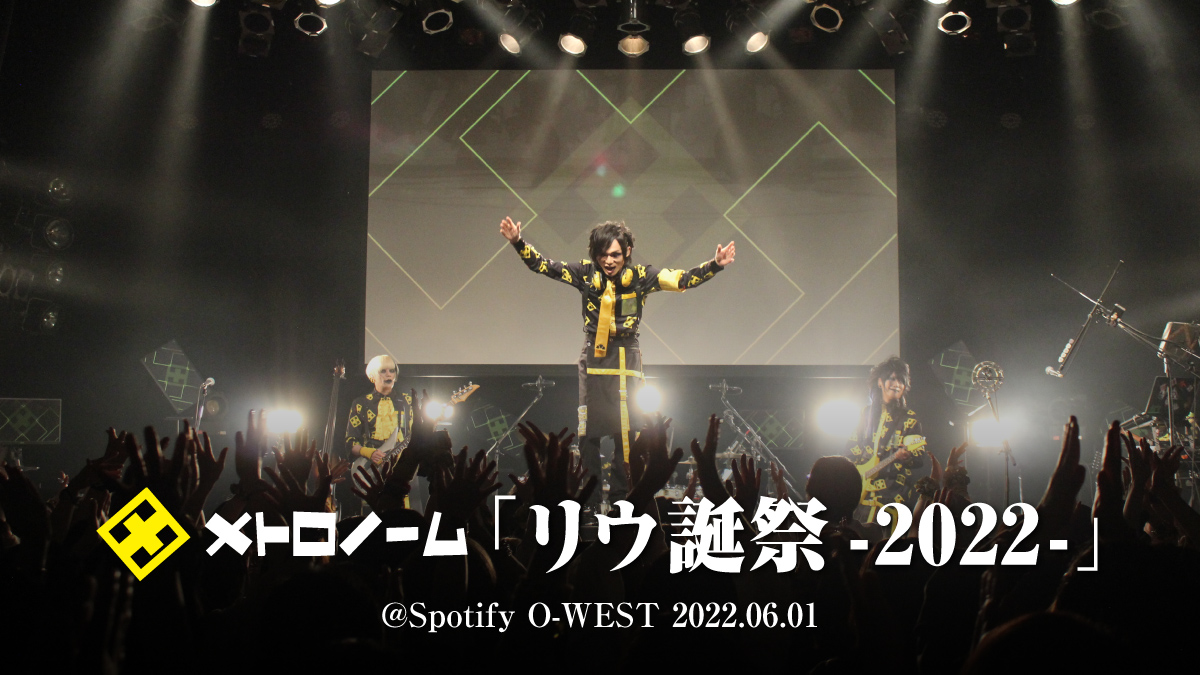 リウ誕祭-2022- @Spotify O-WEST 2022.06.01