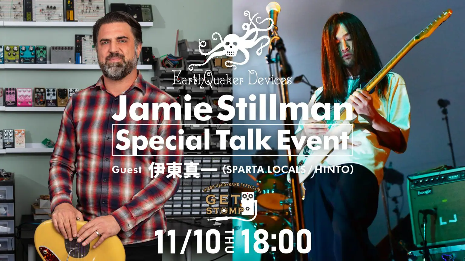 EarthQuaker Devices Jamie Stillman スペシャルトークイベント