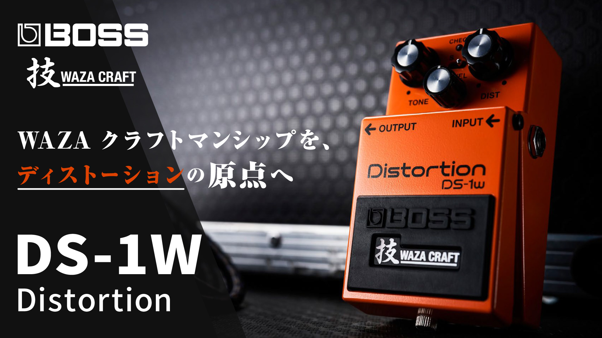 【日本製】BOSS DS-1 Distortion ディストーション