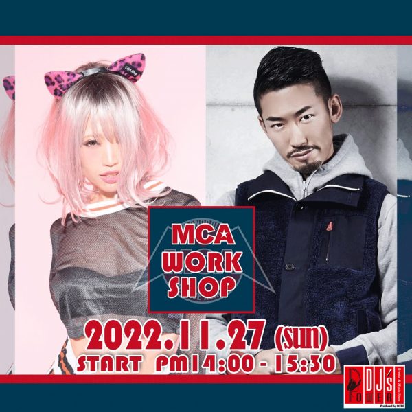 MCA 初心者向けDJ WORKSHOP