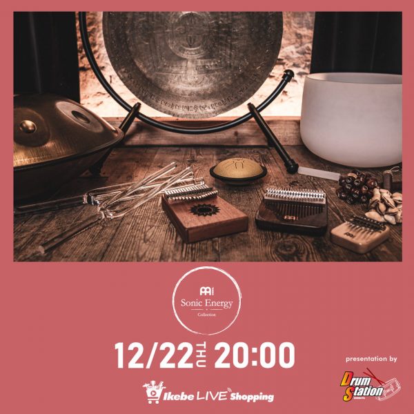 【IKEBE LIVE SHOPPING #5】Sound Bath : MEINL Percussions【presented by ドラムステーション渋谷】