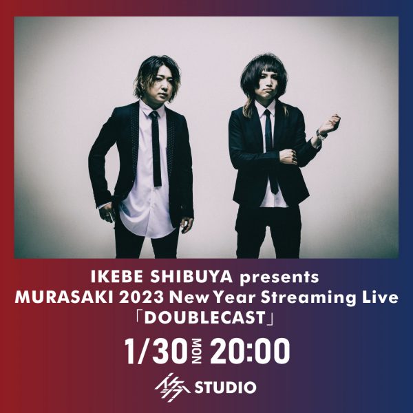 IKEBE SHIBUYA presents MURASAKI 2023 New Year Streaming Live「DOUBLECAST」