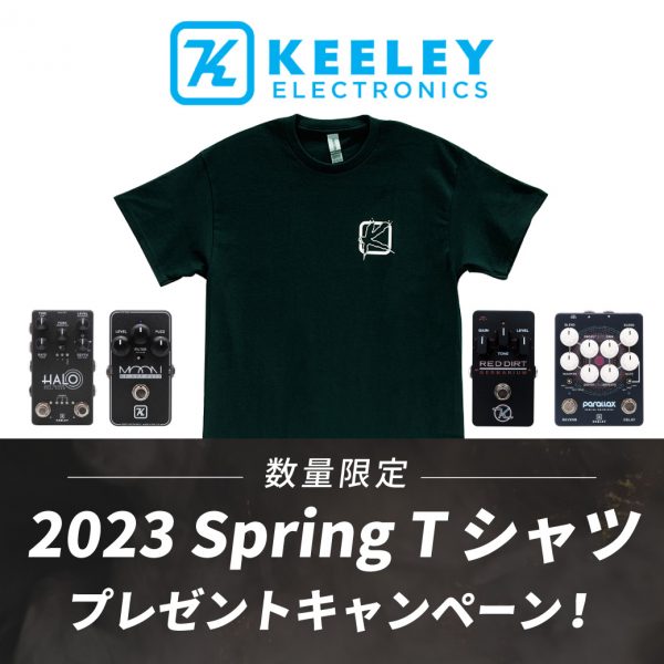 【Keeley】2023 First Spring Keeley T-Shirtsプレゼント・キャンペーン！