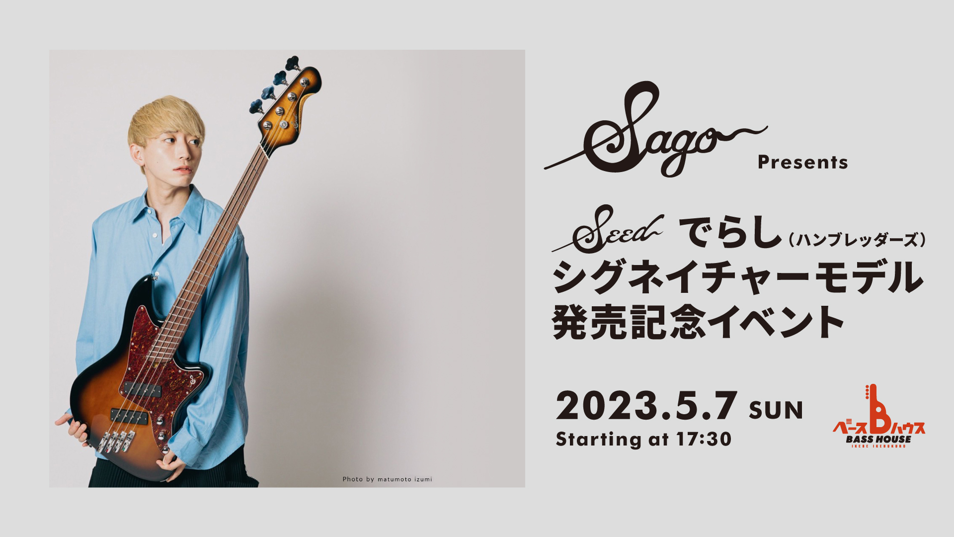 Sago New Material Guitars presents ～Seed でらし（ハンブレッダーズ 