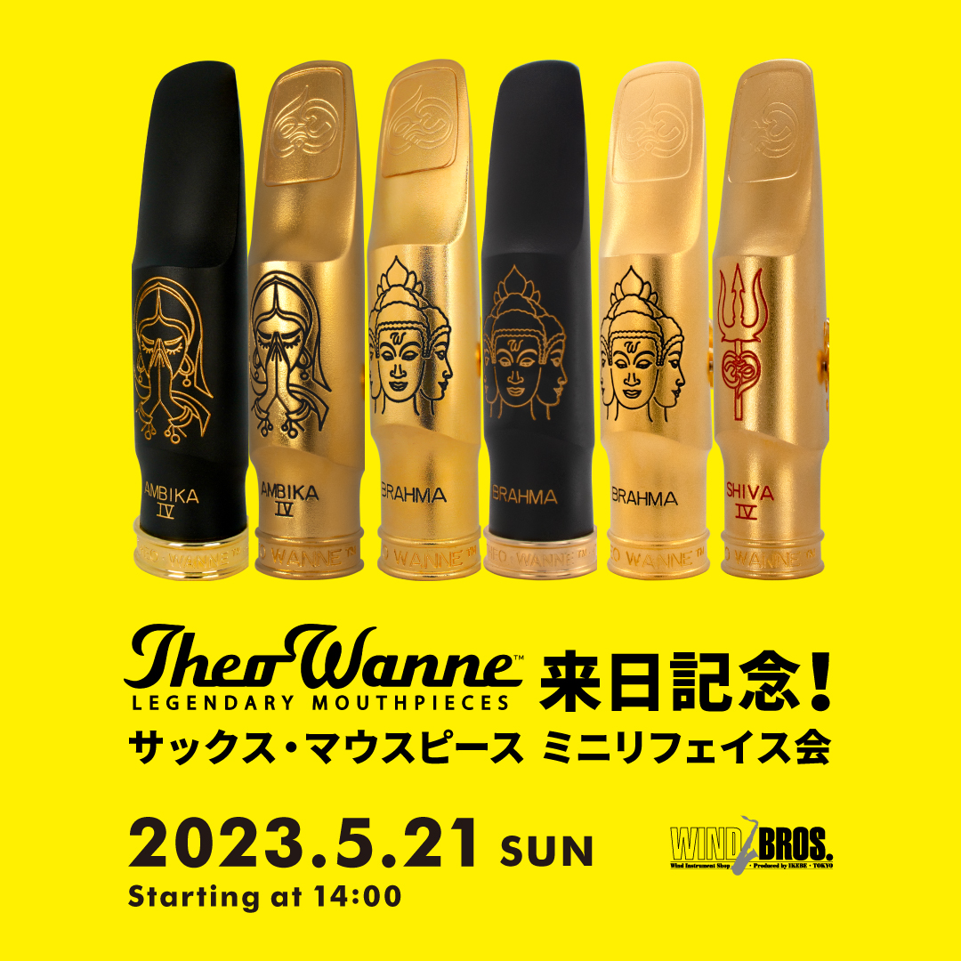 Theo Wanne Ikebe MUSIC INFORMATION