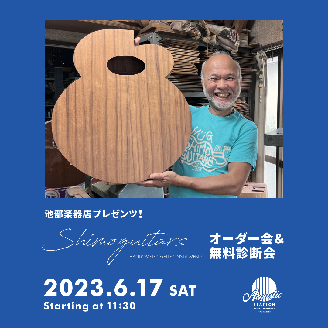 SHIMOGUITARS／志茂崇弘(著者) ルシアー志茂崇弘 作品写真
