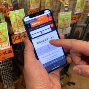 【リユースコラム】楽器の買取査定の出し方・店頭買取編！