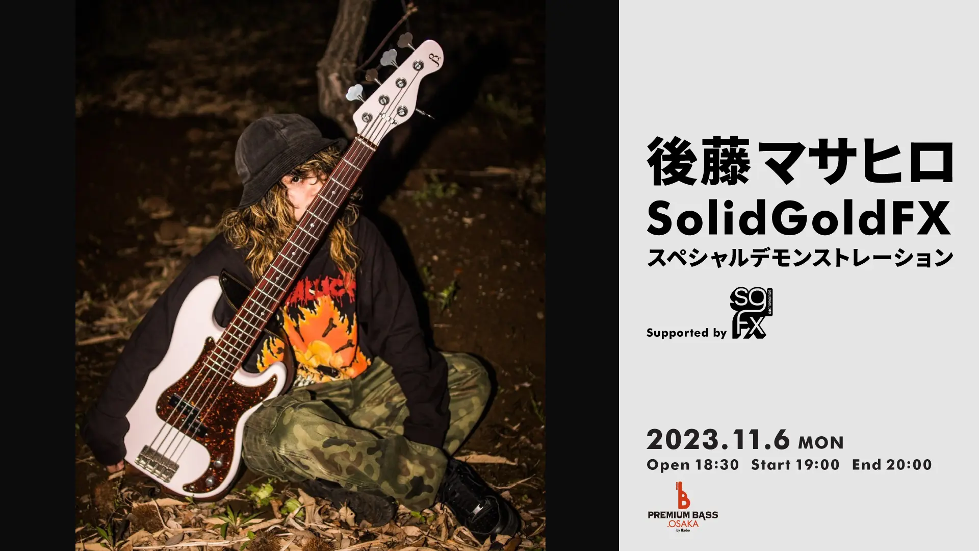 後藤マサヒロ SolidGoldFX スペシャルデモンストレーション Supported by SolidGoldFX