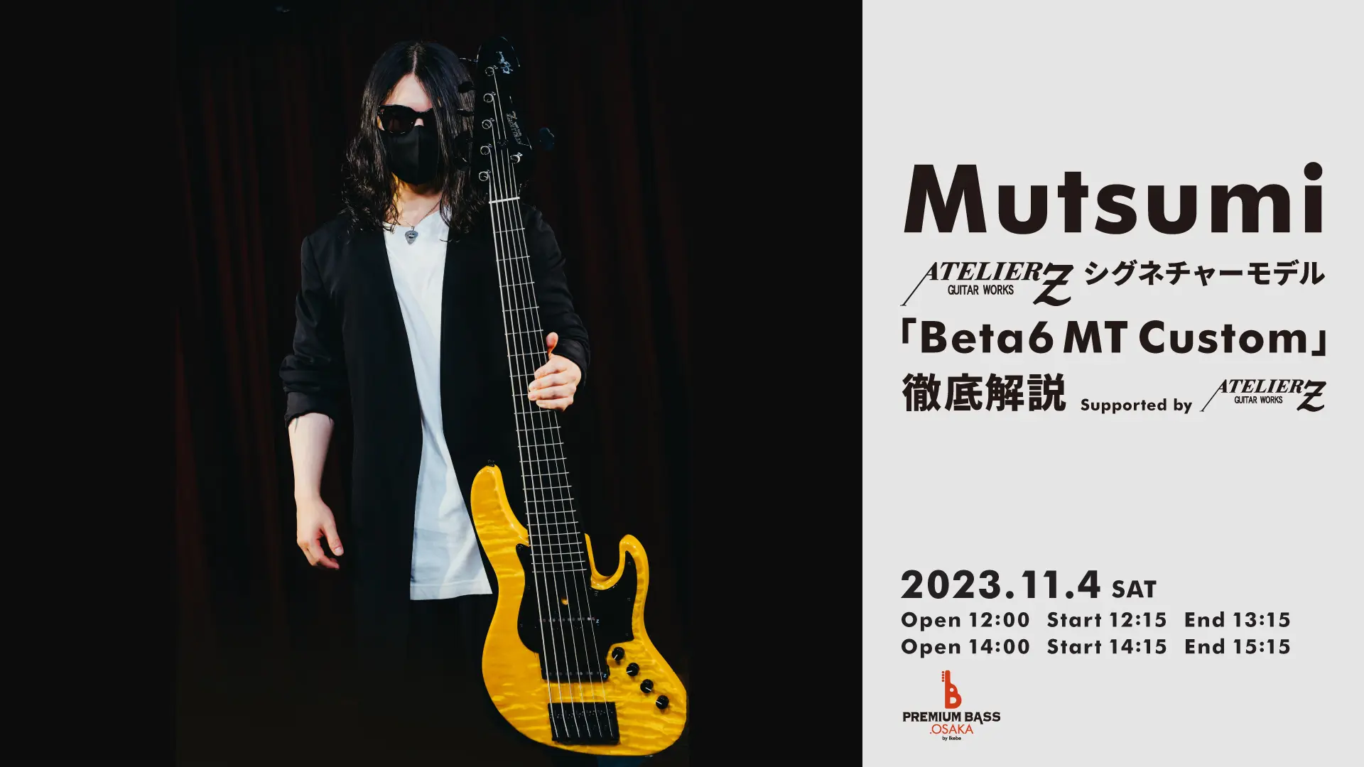 Mutsumi Atelier Z シグネチャーモデル「Beta6 MT Custom」徹底解説 Supported by Atelier Z