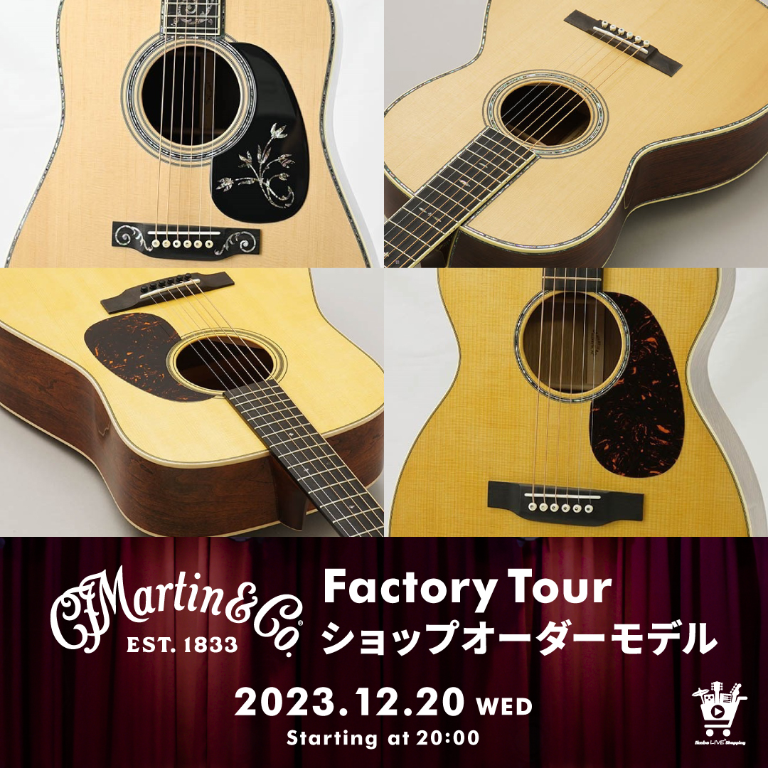 ikebe-live-shopping-22-martin-factory-tour-presented-by