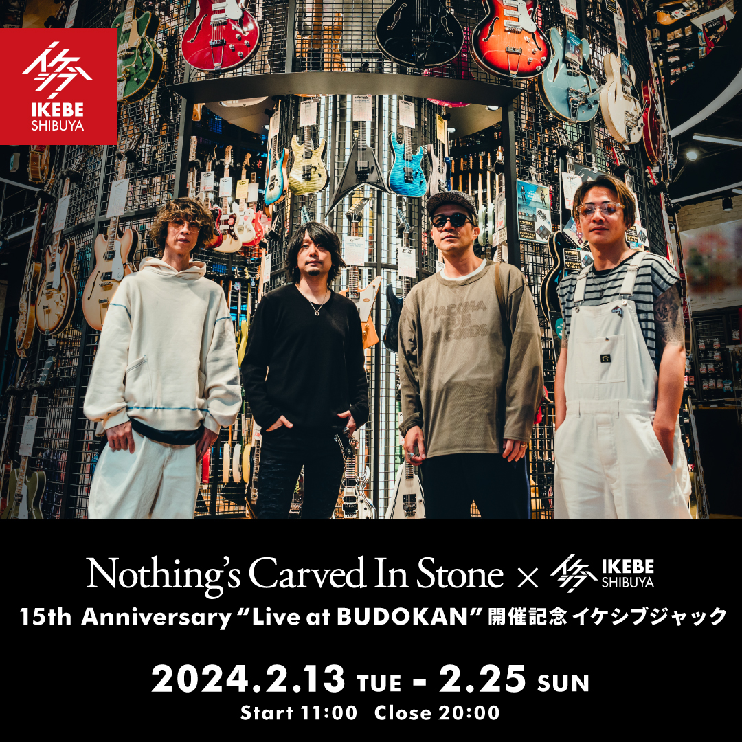 Nothing's Carved In Stone×イケシブ 「15th Anniversary “Live at BUDOKAN”」開催記念 イケシブジャック