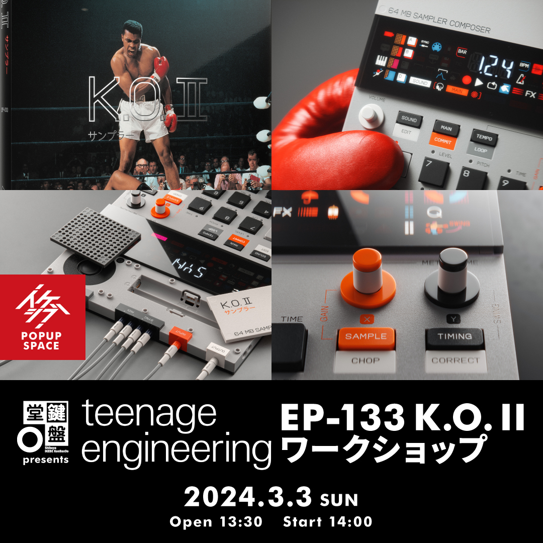鍵盤堂 presents Teenage Engineering EP-133 K.O. II ワークショップ